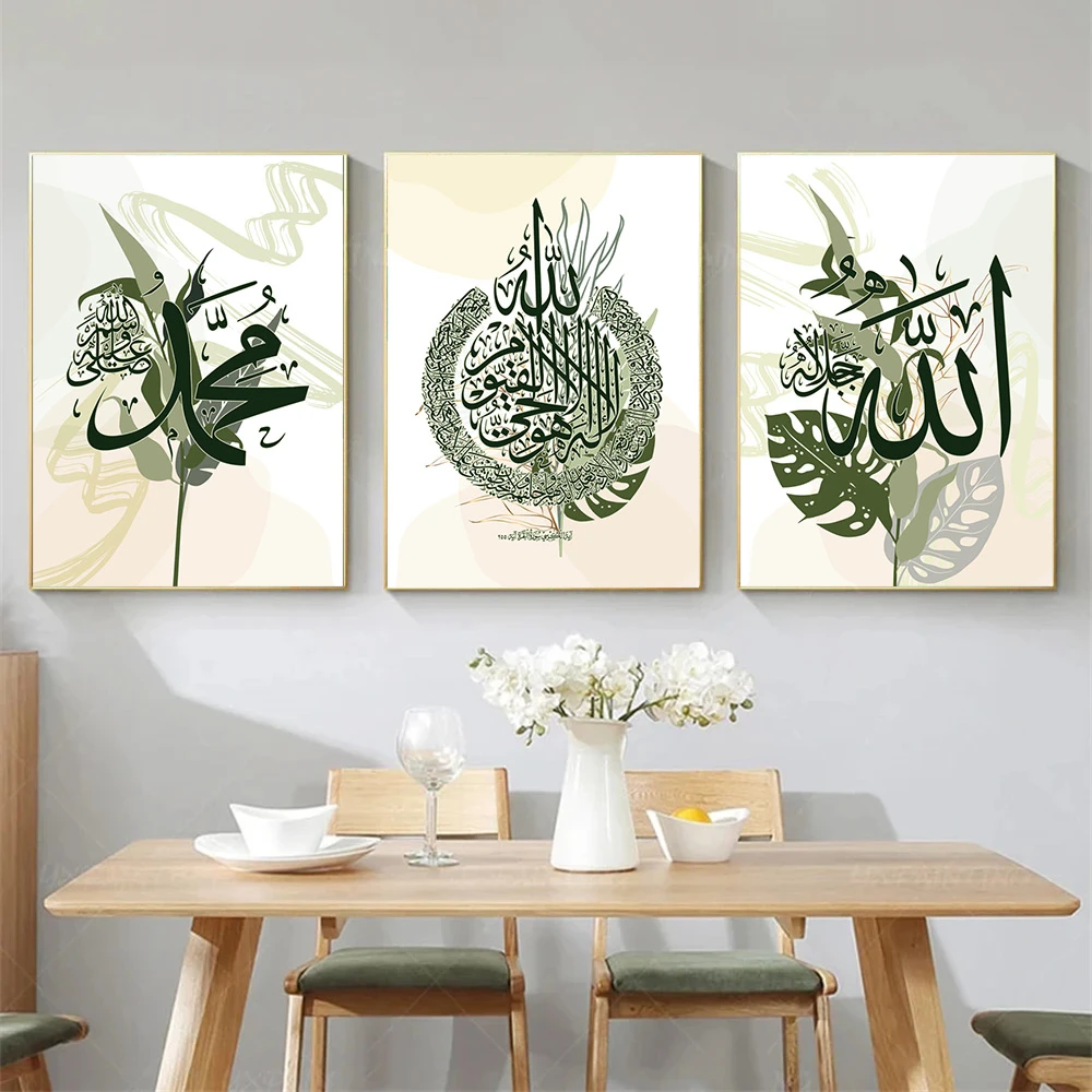 

Abstract Green Islamic Calligraphy Poster Ayatul Kursi Quran Leaves Wall Art Canvas Painting Modern Print Pictures Bedroom Decor