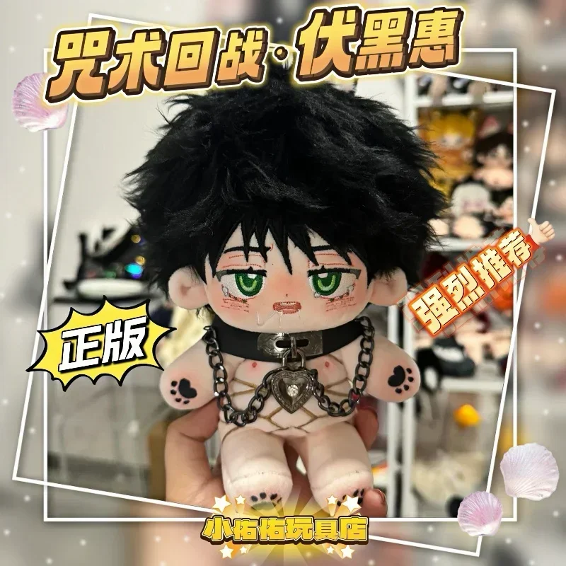ぬいぐるみ 20 センチメートルアニメ呪術廻戦伏黒恵動物のおもちゃ耳コスプレソフトぬいぐるみボディドレスアップ綿ぬいぐるみ枕