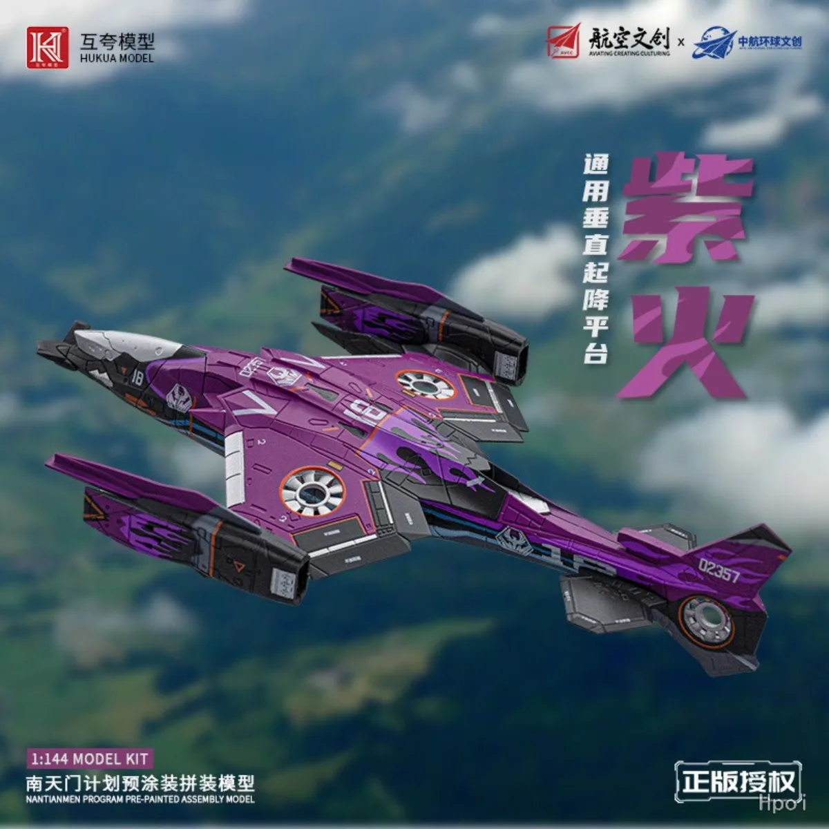 

Original 1:144 Assembly Series South Gate Plan Purple Fire Universal Vertical Landing Platform in Stock Boys Toys Original Box