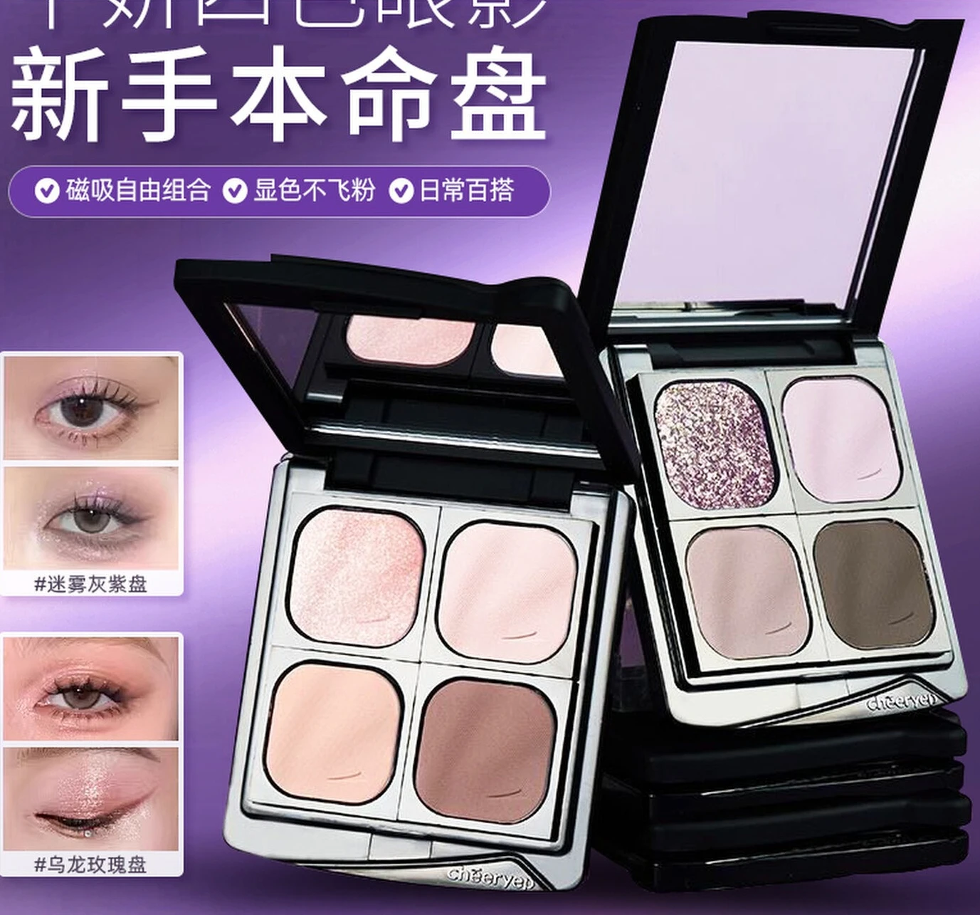 paleta-de-sombras-cheeryep-qianyan-auto-combinavel-com-po-matte-camaleao-perolado-e-brilhante-para-maquiagem-dos-olhos