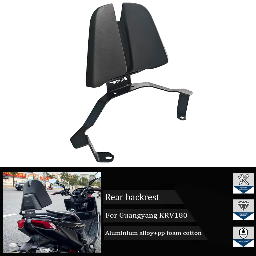 Suitable for the new high material modified backrest and human body backrest of Guangyang KRV180 motorcycle