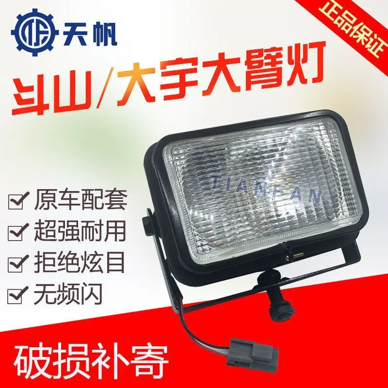 

Детали экскаватора, 150/220/215/225-5-7 -9 фонарь с рычагом, фара для ящика для инструментов, фара