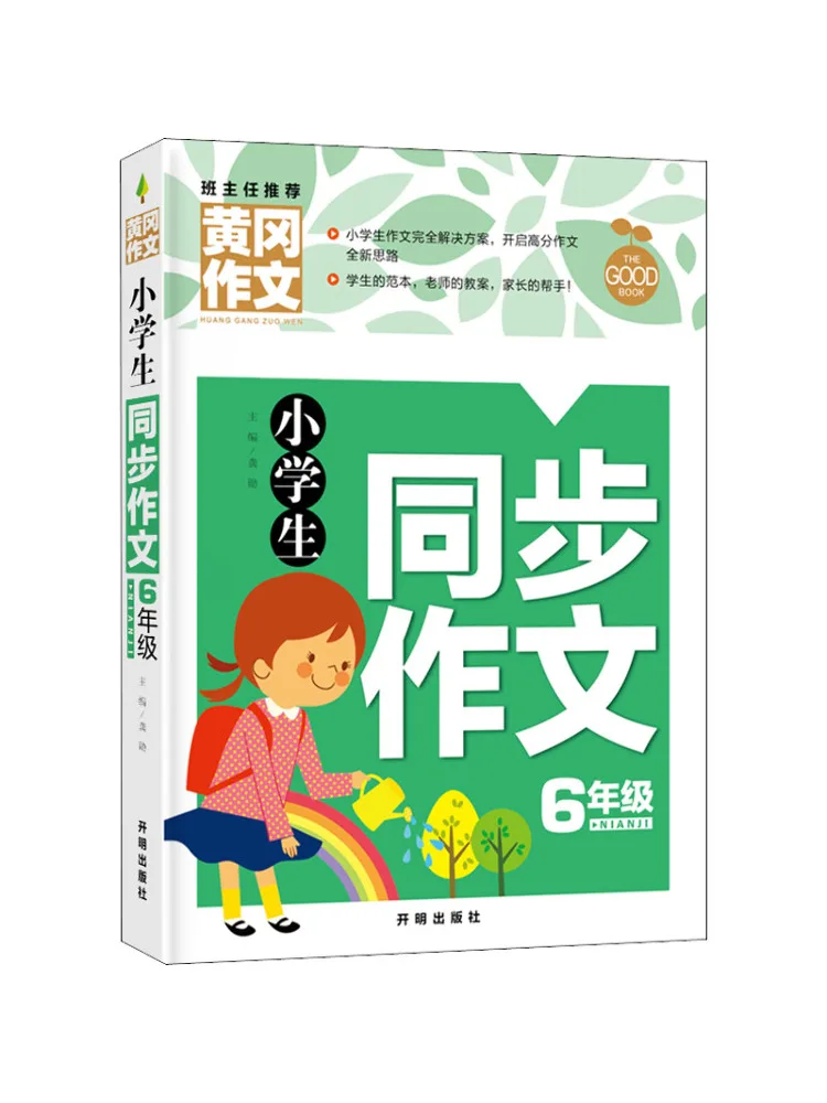 

Book-Winshare Synchronous Composition For Primary School Students Grade 6