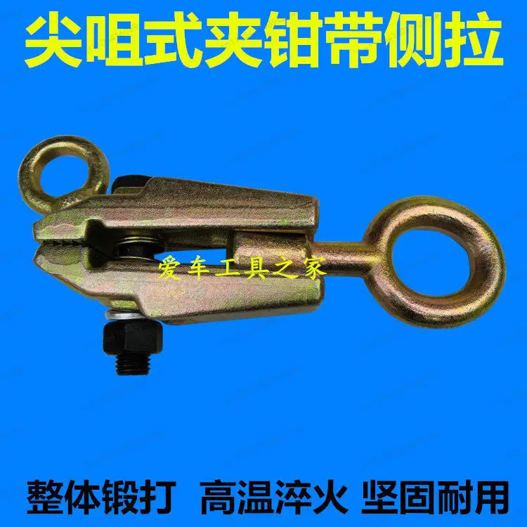 

Automotive Sheet Metal Clamp One-way Tip Clamp Calibration Tool