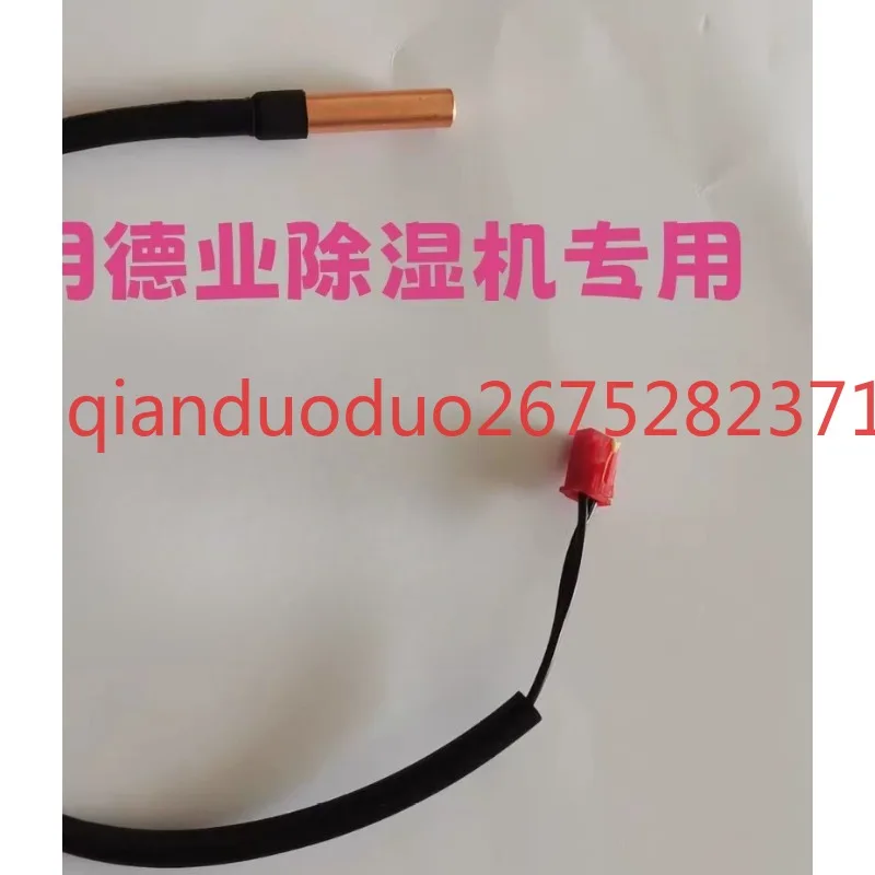 Suitable for household Deye dehumidifier temperature sensor defrosting sensor copper head sensor original genuine brand new E1