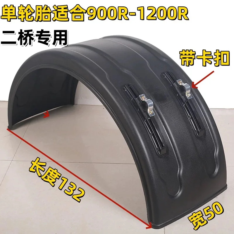 133X63X59CM SHACMAN H3000S Rear Wheel 12R22.5 Mud Guard