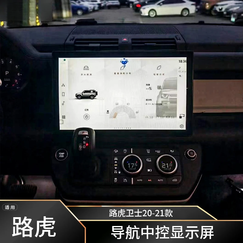SAAR Compatible with Land Rover Defender 90/110/130 L663 Central Control Large Screen LCD Navigation 360 Panoramic All-in-On