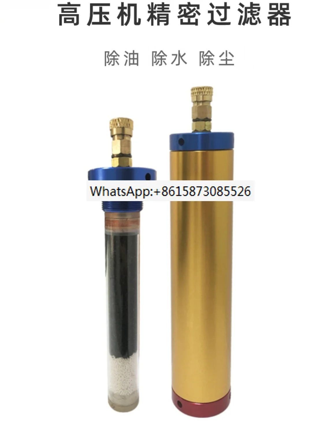 

High pressure breathing air compressor precision filter large oil-water separation Baohua oil-water filter element