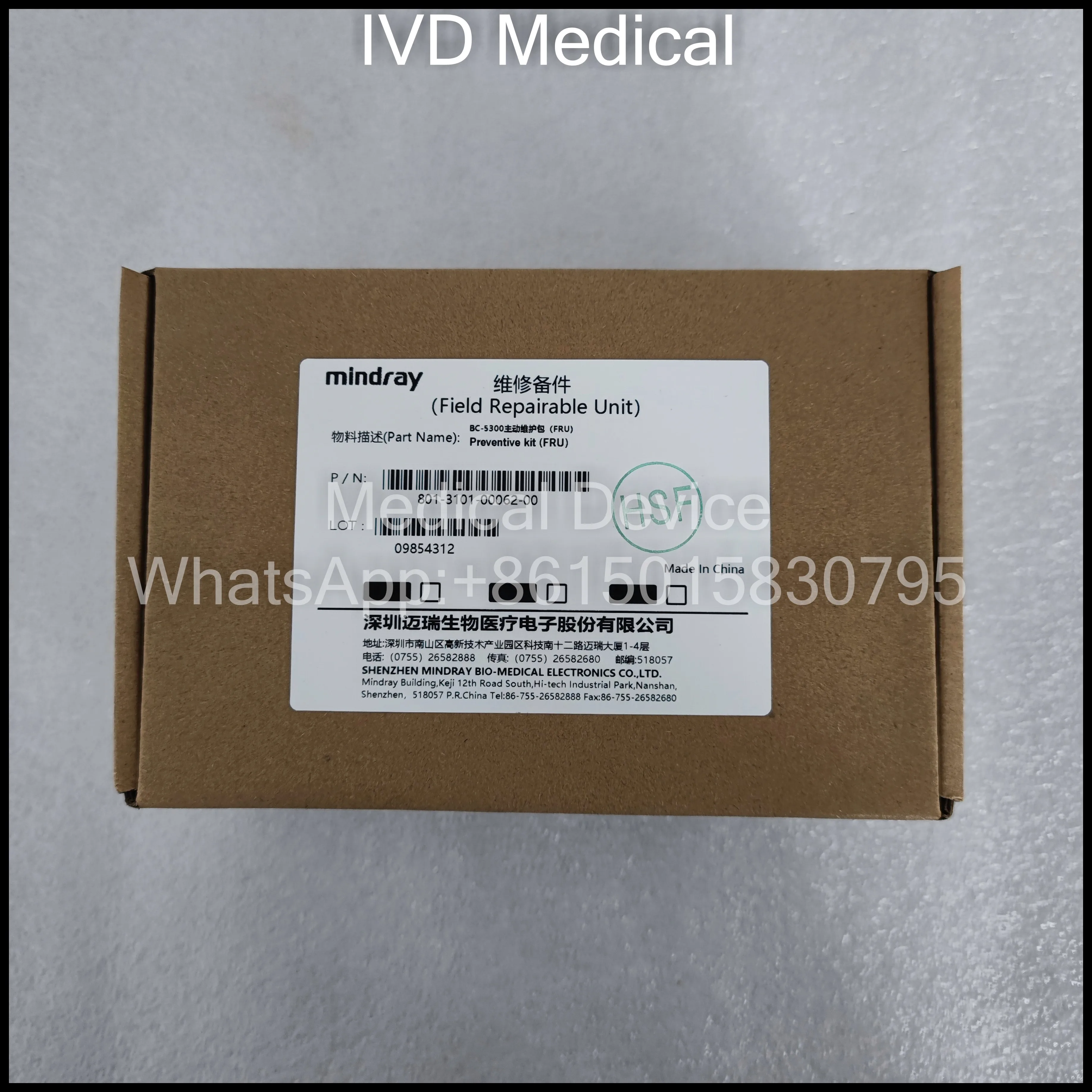 Гематологический анализатор Mindray BC5300 - профилактический комплект (FRU) 801-3101-00062-00