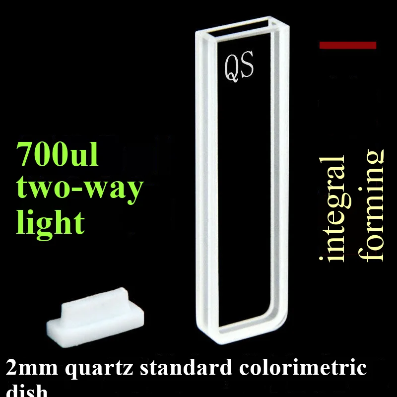 2mm quartz colorimetric dish with two channels of light - UV transparent - high transmittance