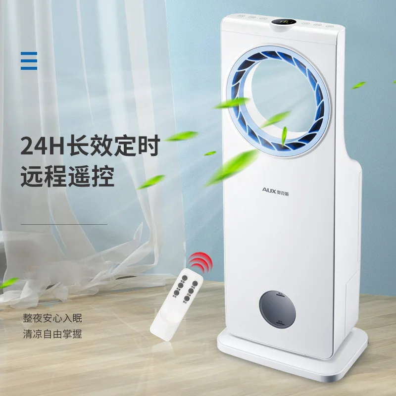 220V AUX Silent Bladeless Air Cooler Portable AC Industrial Cooling Fan EC