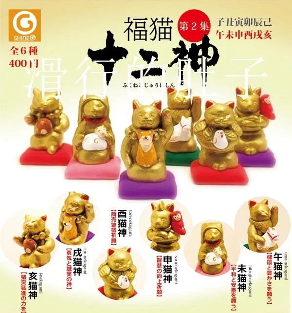 

SHINE-G милая кавайная японская фигурка Gashapon, фигурка Lucky Cat, аниме Gachapon, капсульные игрушки, декор для рабочего стола, подарок для детей