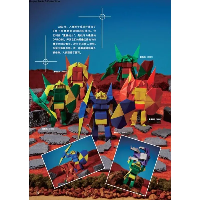 كتاب روبوت اوريغامي: دليل خطوة بخطوة لأنشطة الوالدين والطفل والمتعة العائلية، حرفة ورقية يمكنك صنعها بنفسك للأطفال، كتاب أوريغامي