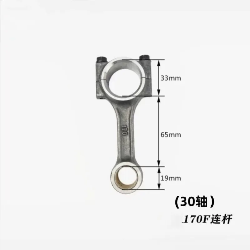 Applicable to, single cylinder air-cooled connecting rod 170F173F178F188F186F192FA generator micro tiller connecting rod