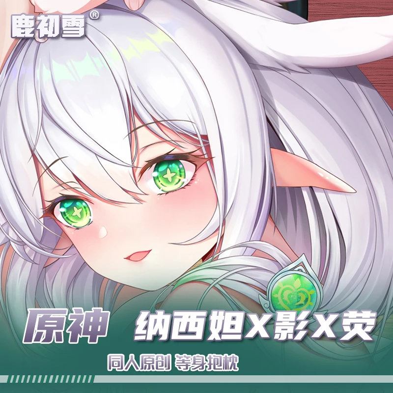 애니메이션 원신 임팩트 나히다 레서 로드 쿠사날리 코스프레 다키마쿠라 포옹 바디 베개 케이스, 오타쿠 커버