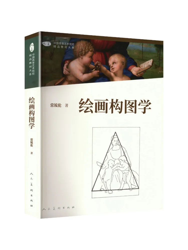 Book-Winshare L'art de la composition en peinture : une série d'excellents textes pour les institutions d'art chinoises, 2e édition