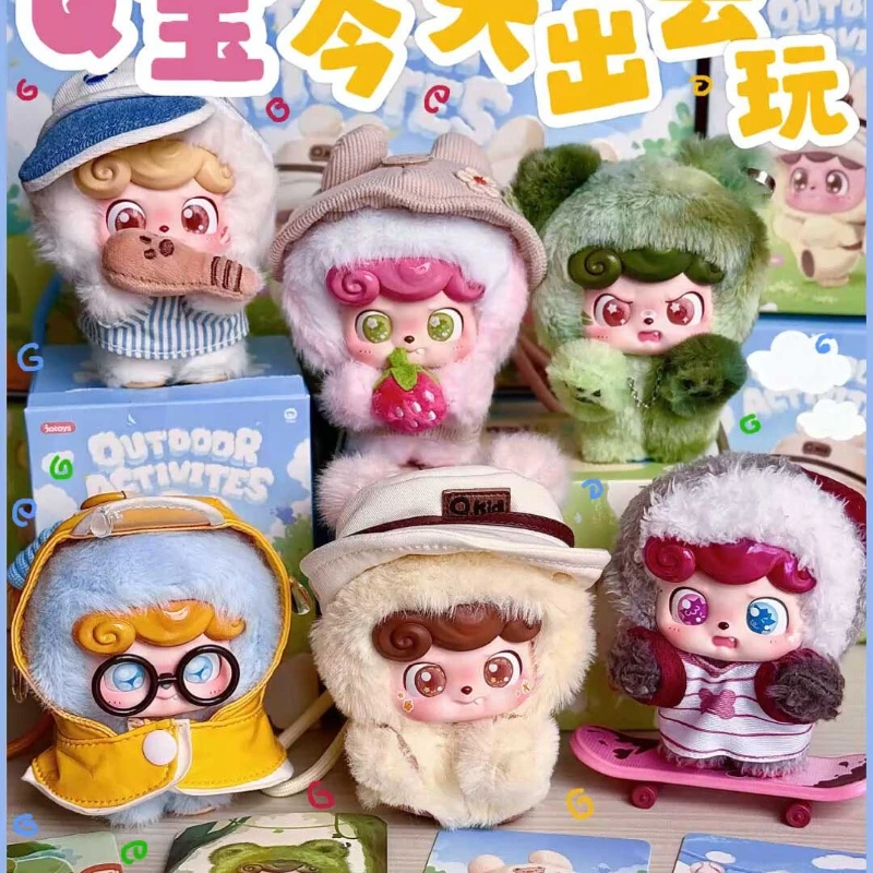 

Q.Kids, серия для активного отдыха, слепая коробка, милая аниме-фигурка, сумка-сюрприз, загадочная коробка, коллекционная виниловая подвеска для лица, плюшевая подвеска, игрушки, подарок