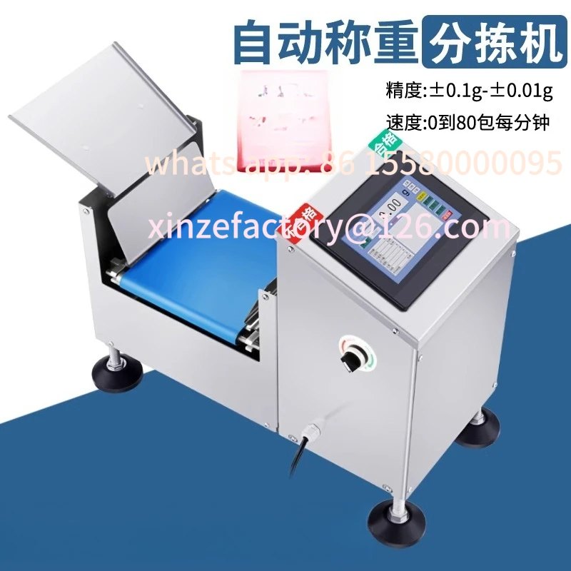 

Customizable automatic weighing and sorting machine