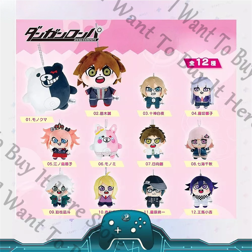 

Оригинальный аниме-брелок Danganronpa: Сайхара Шуичи, Тогами Бьякуя, Наги Макото, Каэде Акамацу. Пушистый мультяшный брелок-подарок.