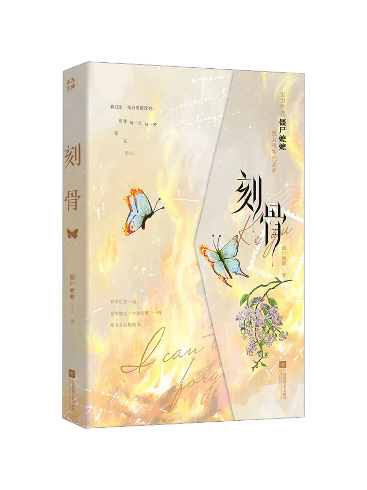 

Книга-Winshare Bone Chilling