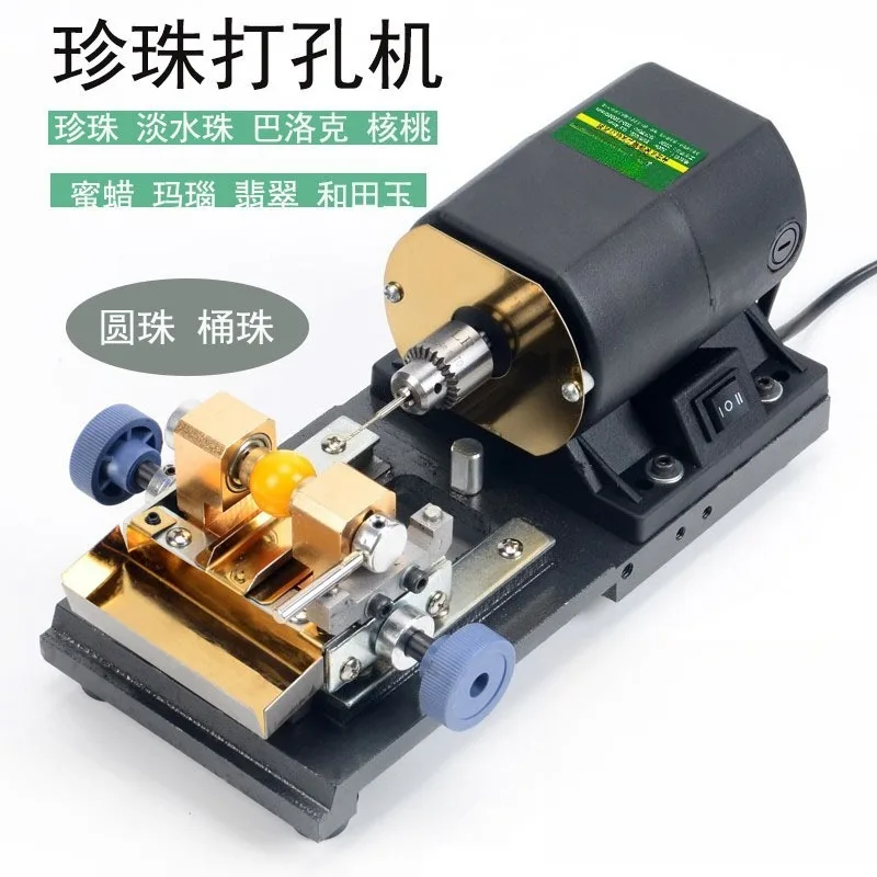 Buddha Bead Pearl Punch Machine Small Wenwan Electric Jade Jade Beeswax Round Bead Punch Drilling Machine Tool