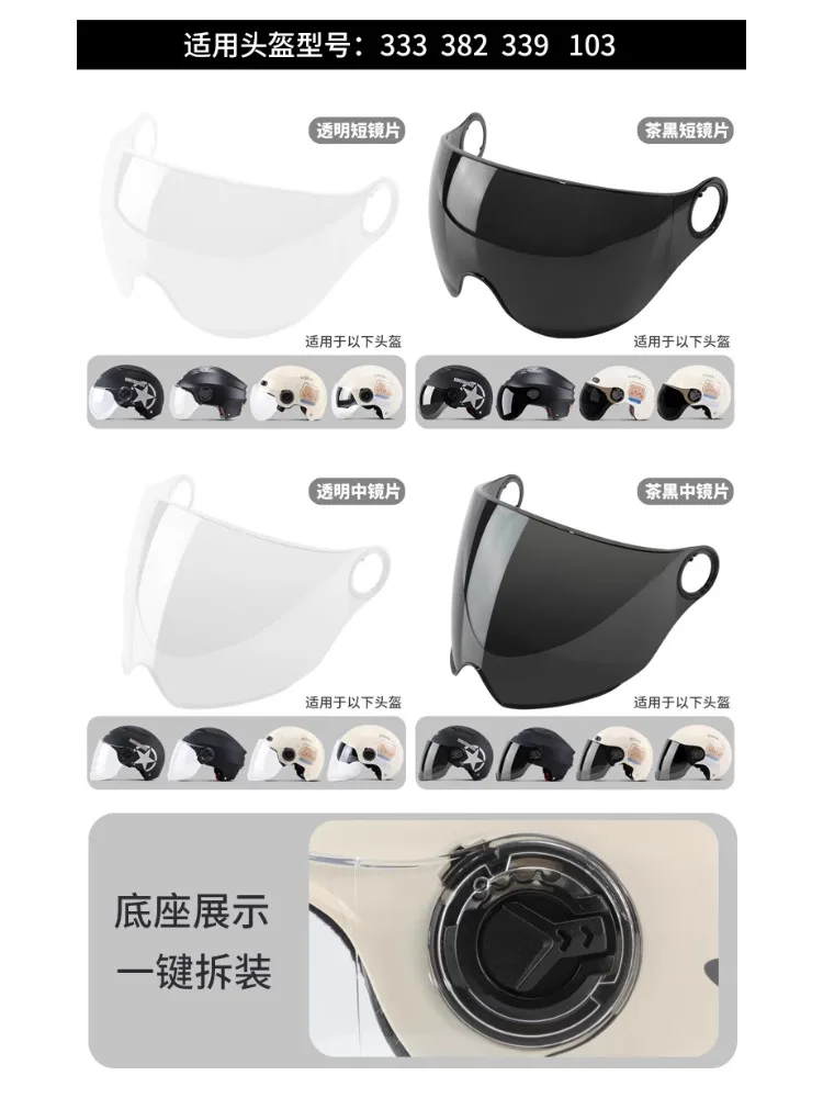 Motorcycle Helmet Visor for Andes Universal Lens Windshield Accessories