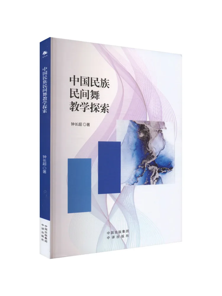Book-Winshare Exploration Of Chinese Ethnic Folk Dance Teaching