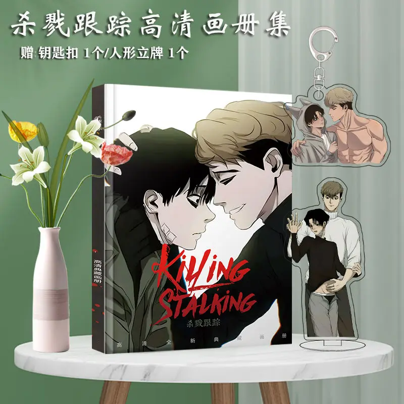 Korean Comic Book Killing Stalking Peripheral Photobook HD Poster Photo Card Sticker Assistance package Posters Badges Keychain