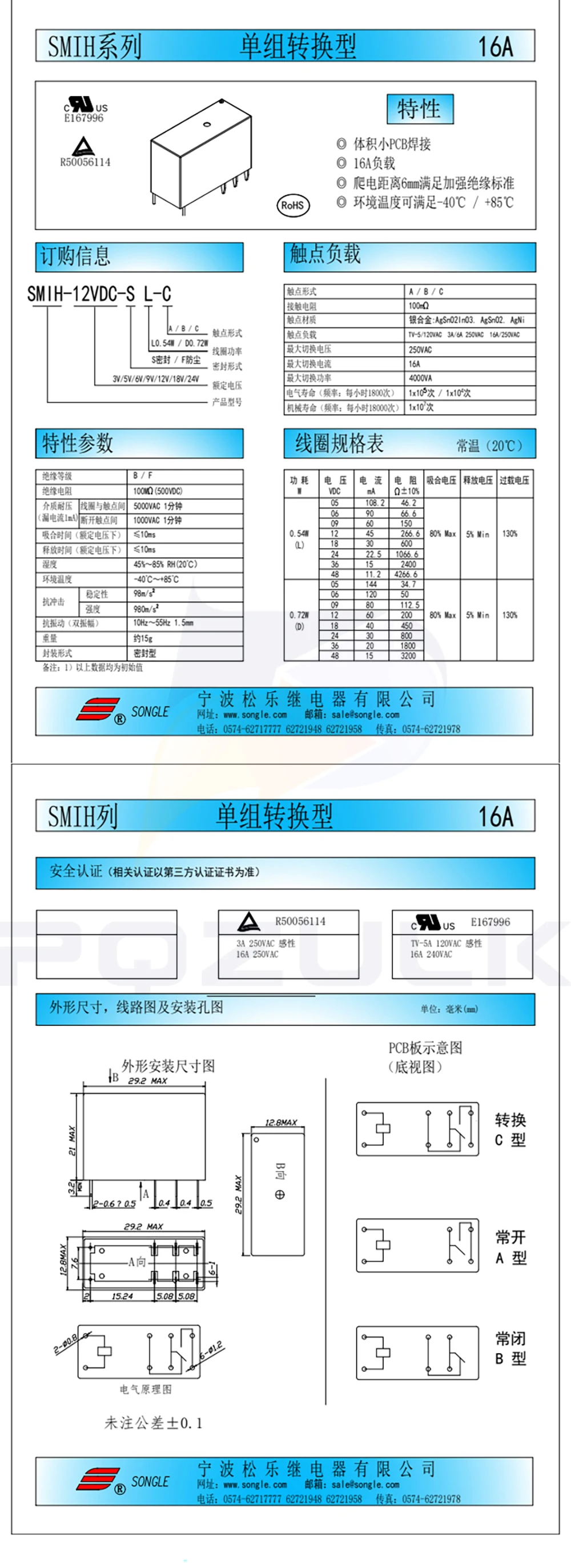 10PCS SMIH-05VDC-SL-A SMIH-12VDC-SL-C SMIH-24VDC-SL-C 05 12 24 V Relays 16A 250V 6/8Pin A Set Of Conversion New Original