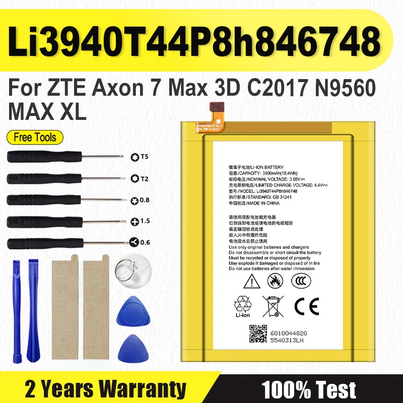 بطارية جديدة 3990mAh Li3940T44P8h846748 لهاتف ZTE Axon 7 Max 3D C2017 N9560 MAX XL + أدوات مجانية #1