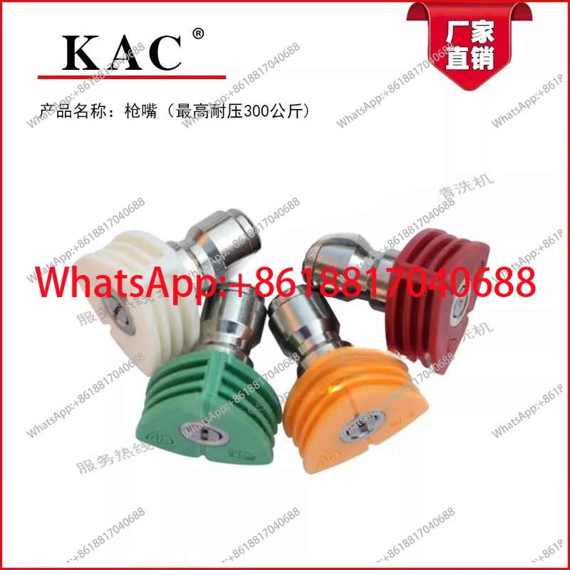 Cleaning machine high pressure water gun matching nozzle 0 / 15 / 25 /40 degrees