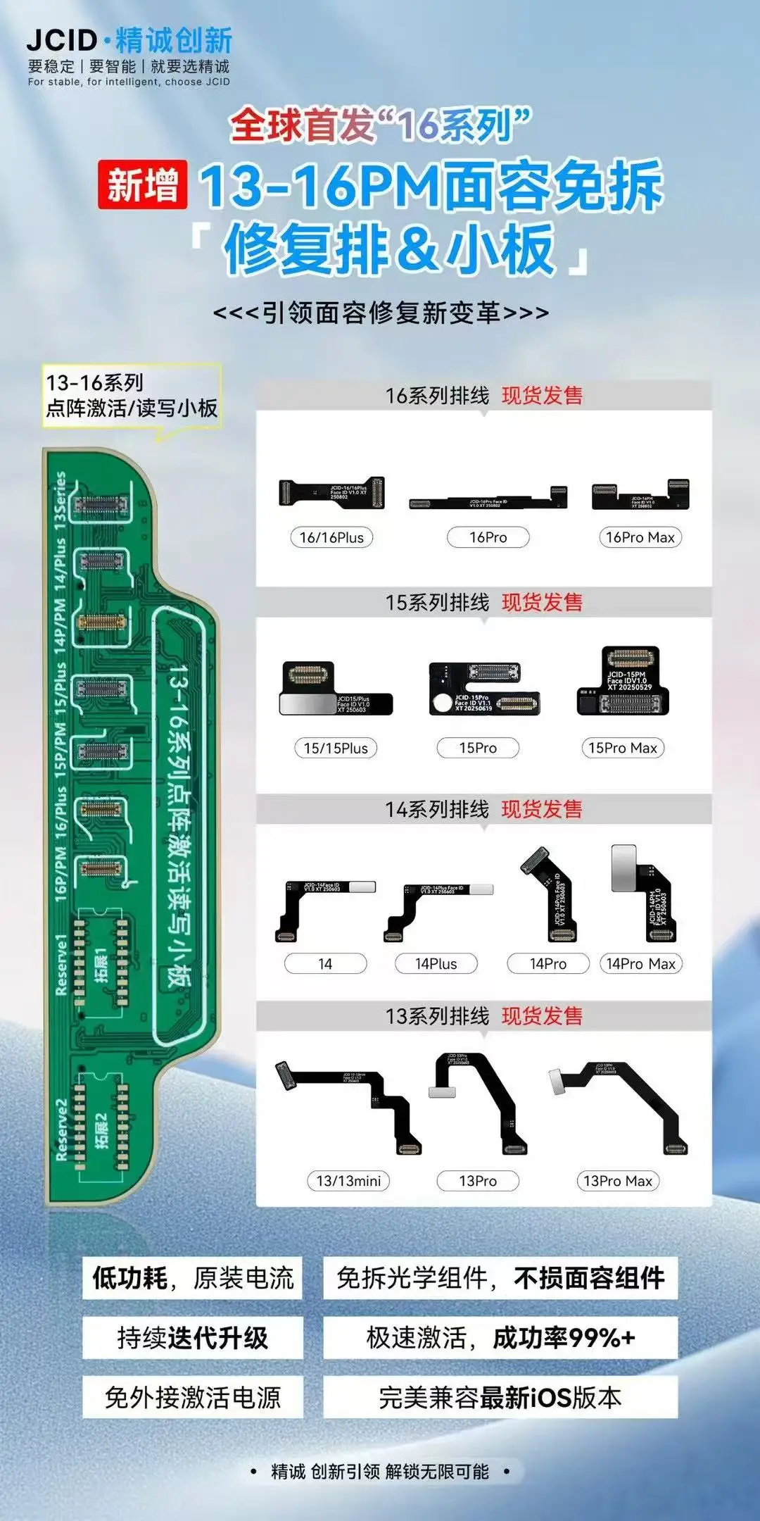 علامة JCID 13-16PM على الوجه lD إصلاح FPC ومحول لجهاز عرض IP13-16PM نقطة قراءة الكتابة إصلاح خالية من اللحام #6