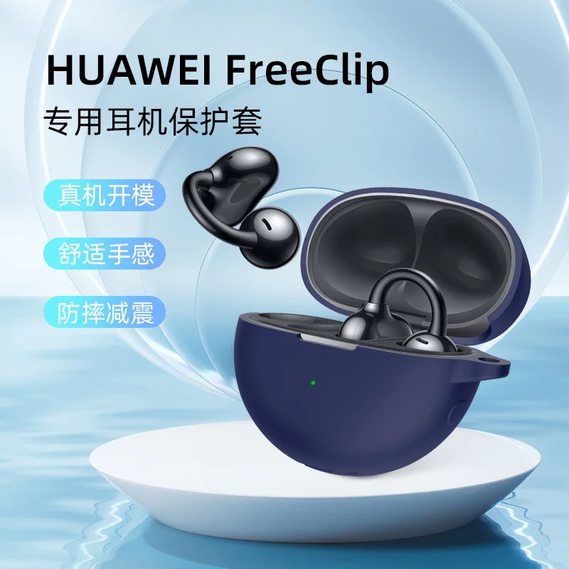 Fashion Cool Cover for Huawei Free Clip Casesilicone  Earphone Cover Freebuds Free Clip Cover Funda Protective Box Anti Fall