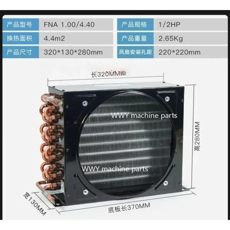 Suitable for 1 Refrigerator Condenser with Fan Copper Tube Condenser Air-cooled Aluminum Fin Square Radiator Evaporator