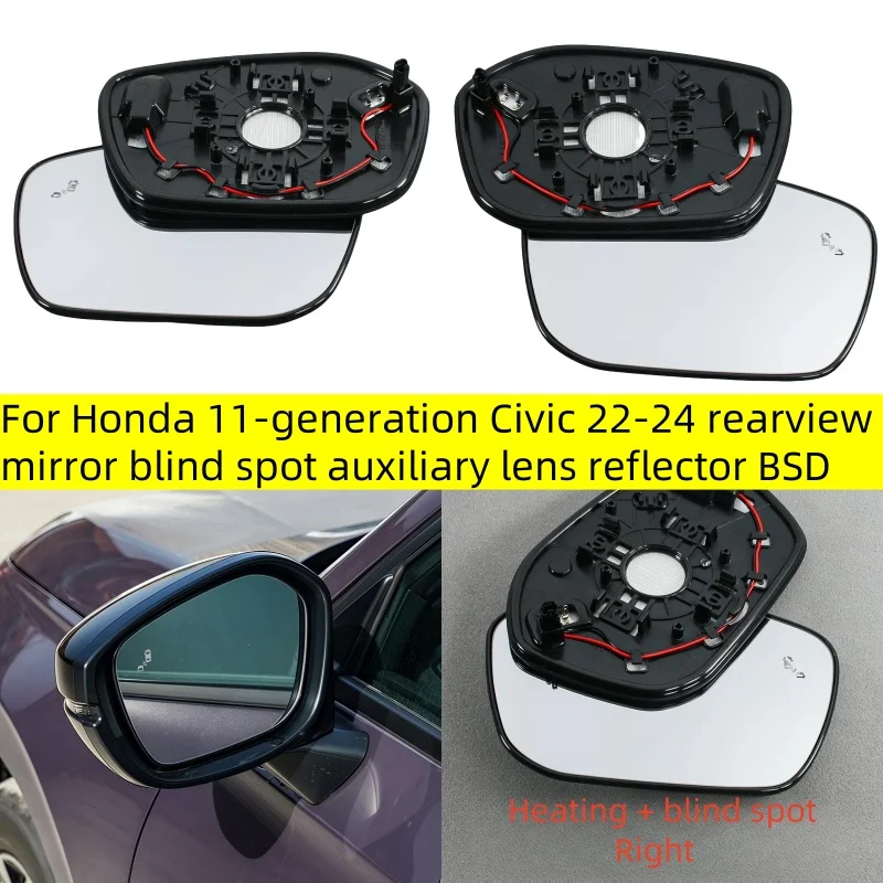 

For Honda 11-generation Civic 22-24 rearview mirror blind spot auxiliary lens reflector BSD Car blind spot Heated Mirror Glass