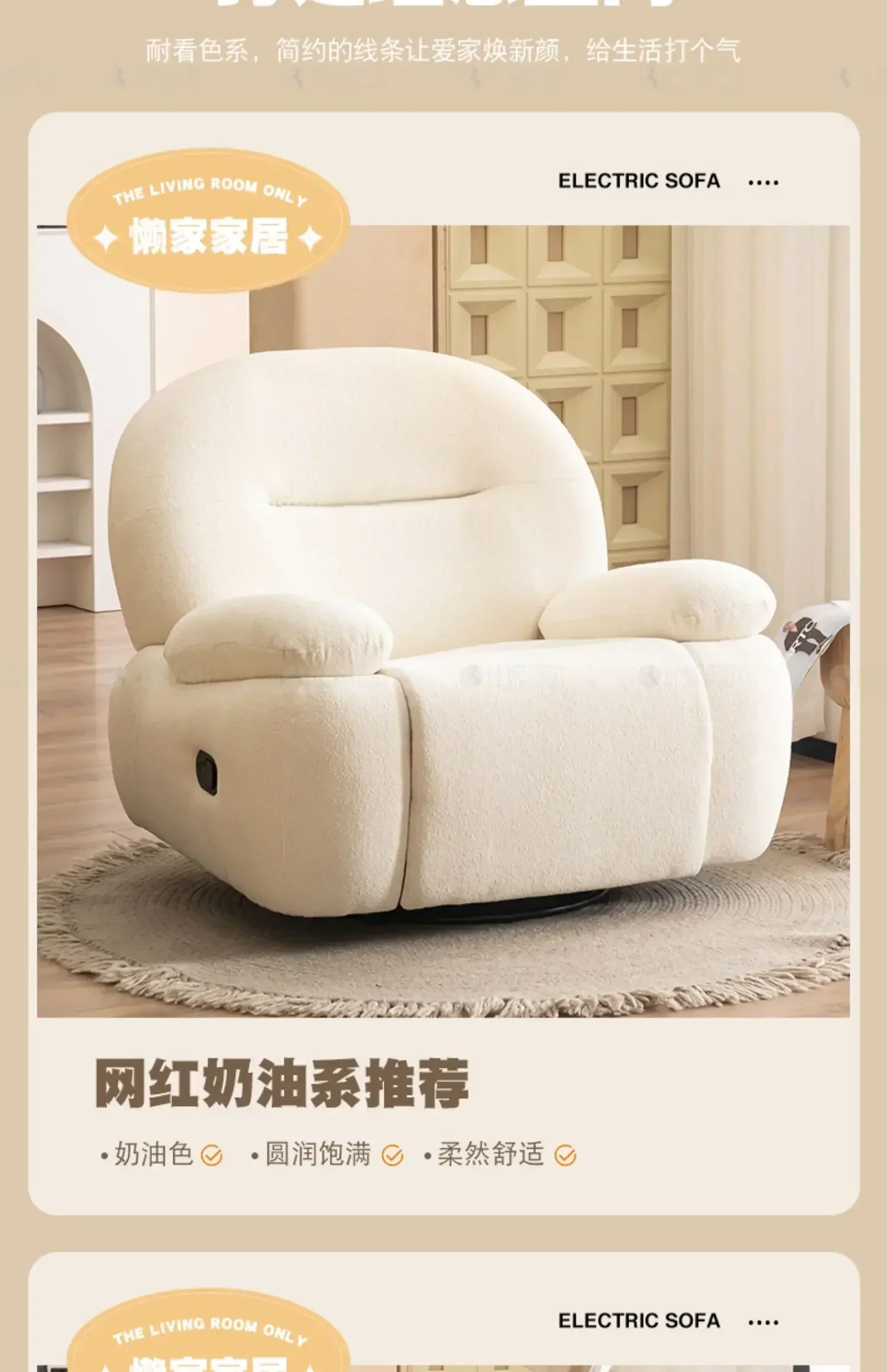 

Cream Style Multifunctional Lazy Sofa Leisure Sleeping Rotating Electric Single Sofa