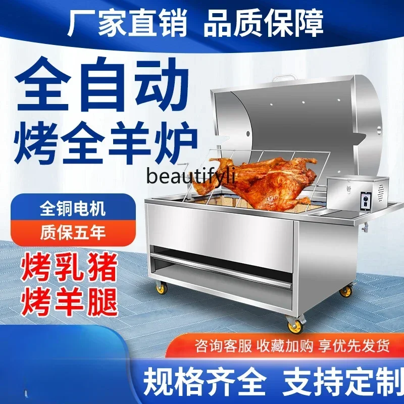 yj24 Коммерческая автоматическая вращающаяся стойка для измельчения ягненка, специальная печь для бездымного угля и газа