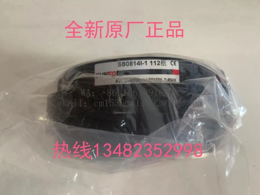 SB0812I-2 100 frame, Taiwan SUNSO brake SB0214F-3 112 frame SB0812I024D