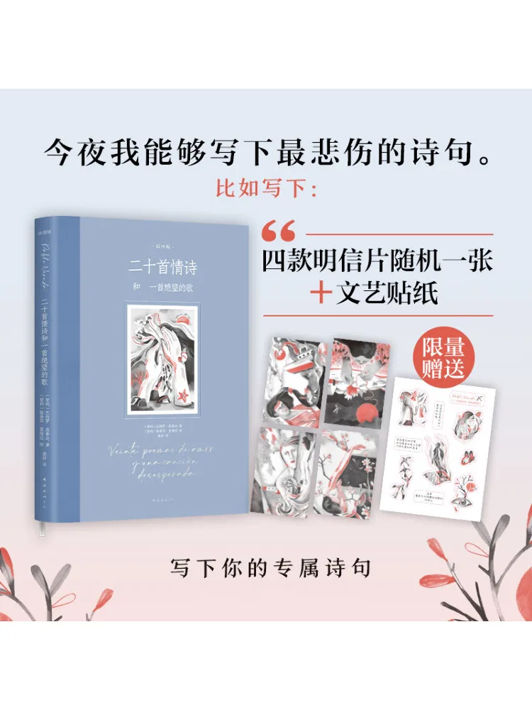 

Book-Winshare Twenty Love Poems and One Song Of Despair Illustrated Edition