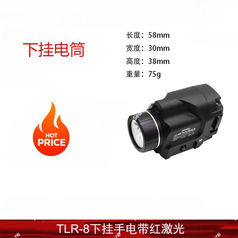 

Under hanging multi-function flashlight strong light tactical LED light guide rail outdoor, strong light lighting TLR-8