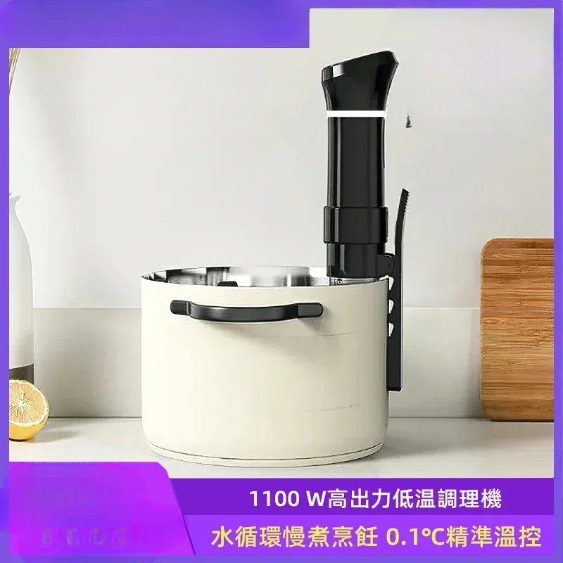 Low temperature slow cooking machine stick for household steak molecular cooking, commercial fattening machine