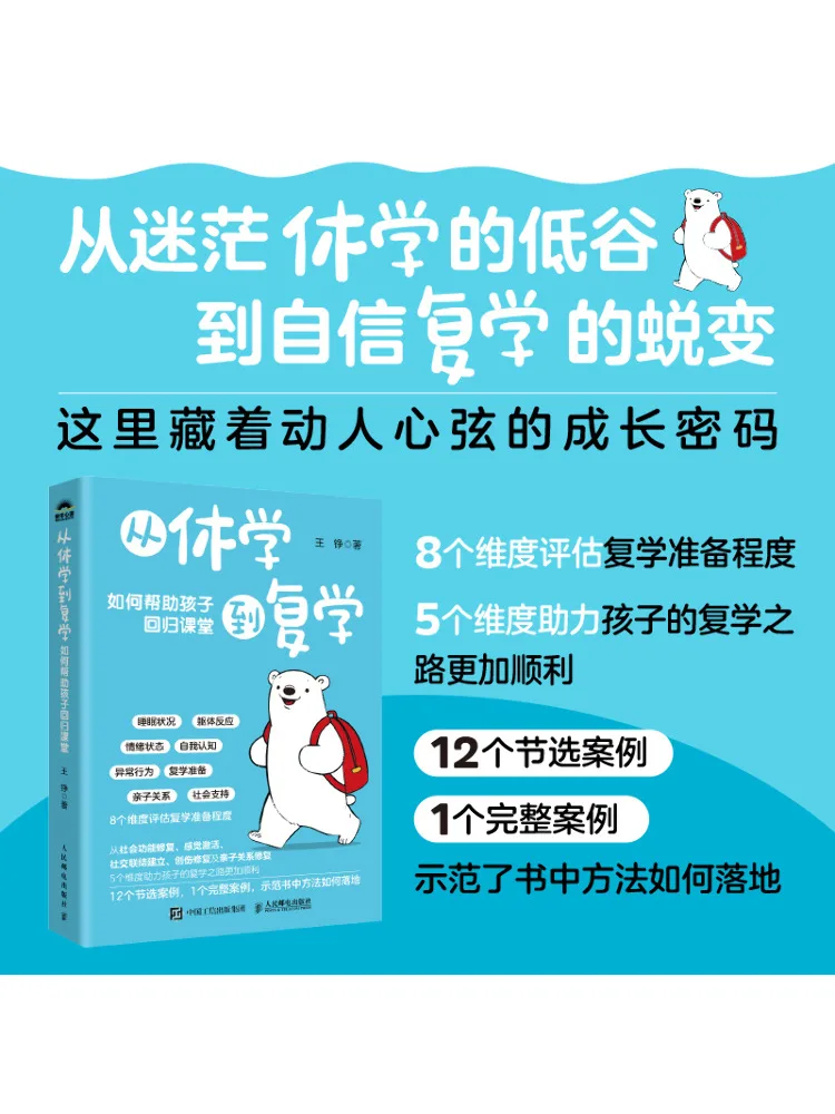

Книга-Уинзац: как помощь детей возвращается в класс от процесса перемоги
