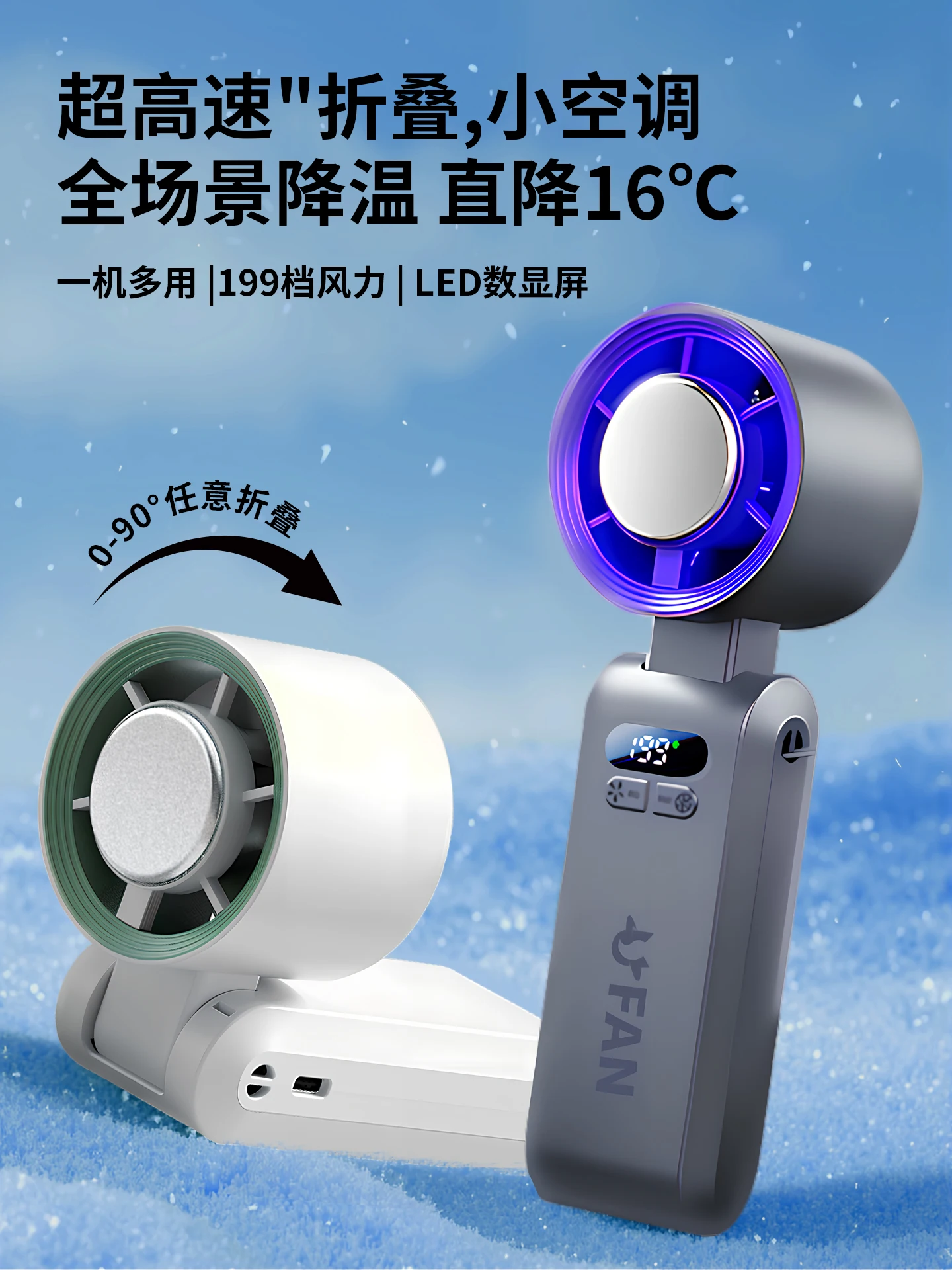 Handheld small fan portable portable refrigeration small air conditioner semiconductor cold air ice summer portable usb