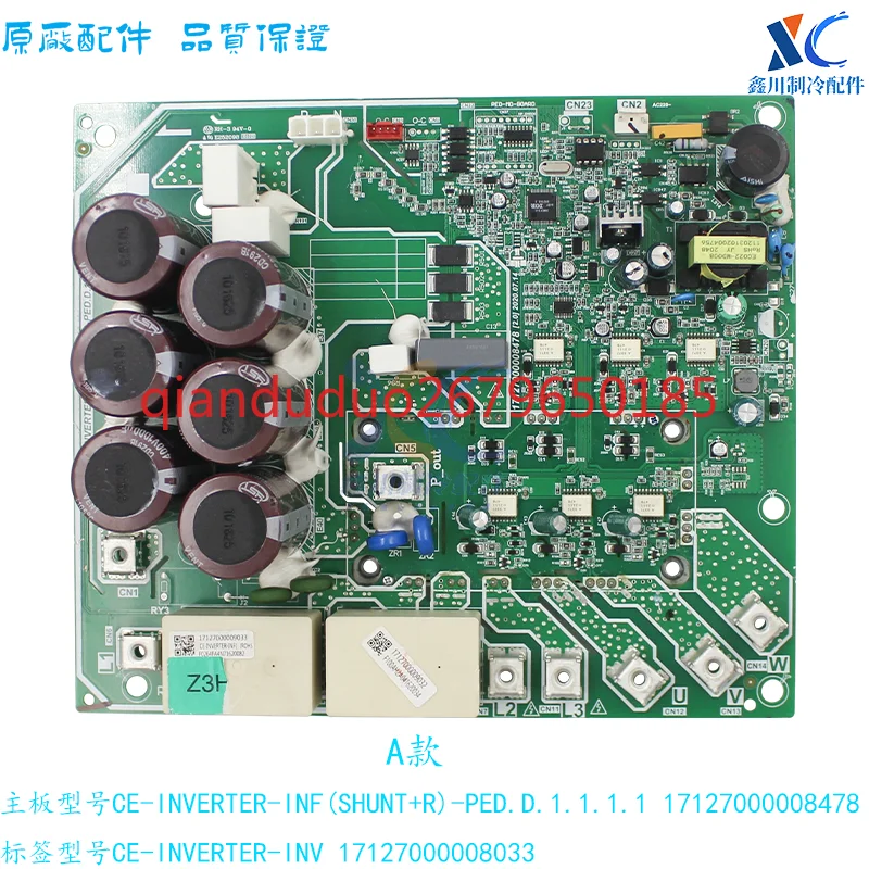 مناسبة لمكيف الهواء المركزي ميديا لوحة تحويل التردد متعدد الخطوط CE-INVERTER-INF (SHUNT + R) -PED