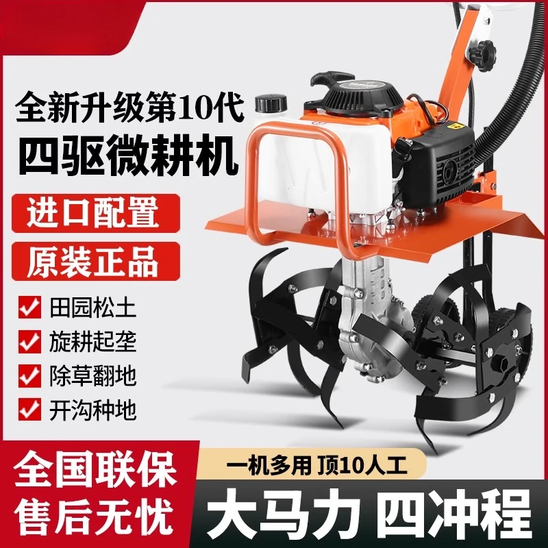 Yamaha micro-tiller Small agricultural gasoline hand-held rotary tiller Household hoe Weeding and loosening soil Ditching and