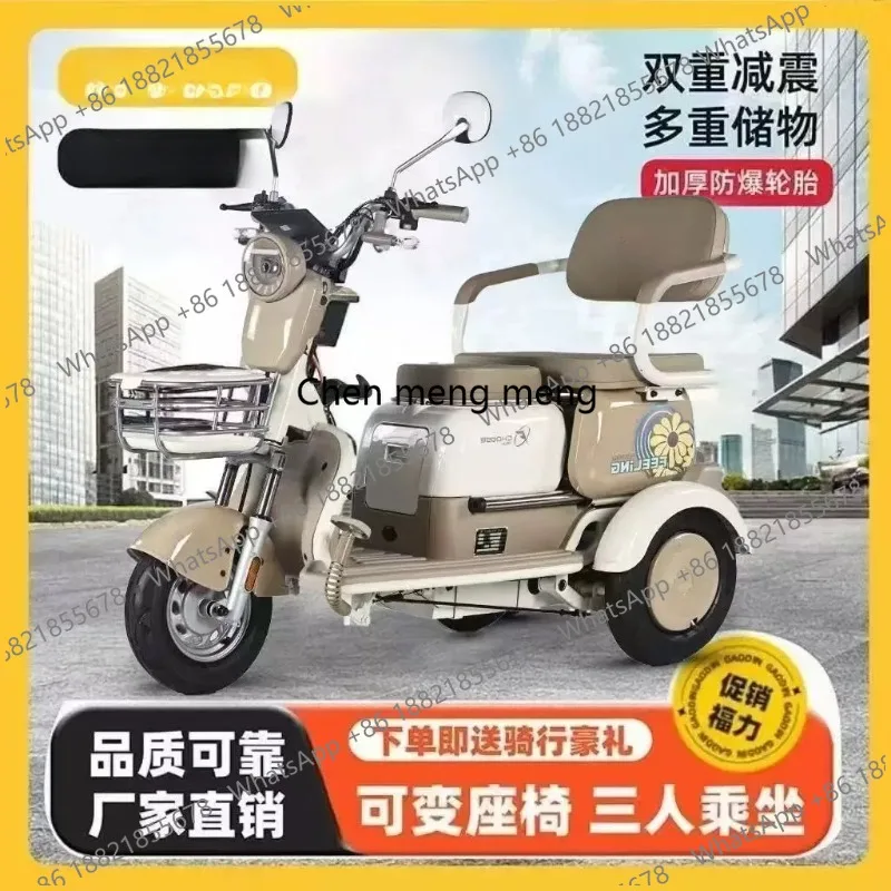New electric tricycle family scooter women's small pick-up children the elderly recreational battery car
