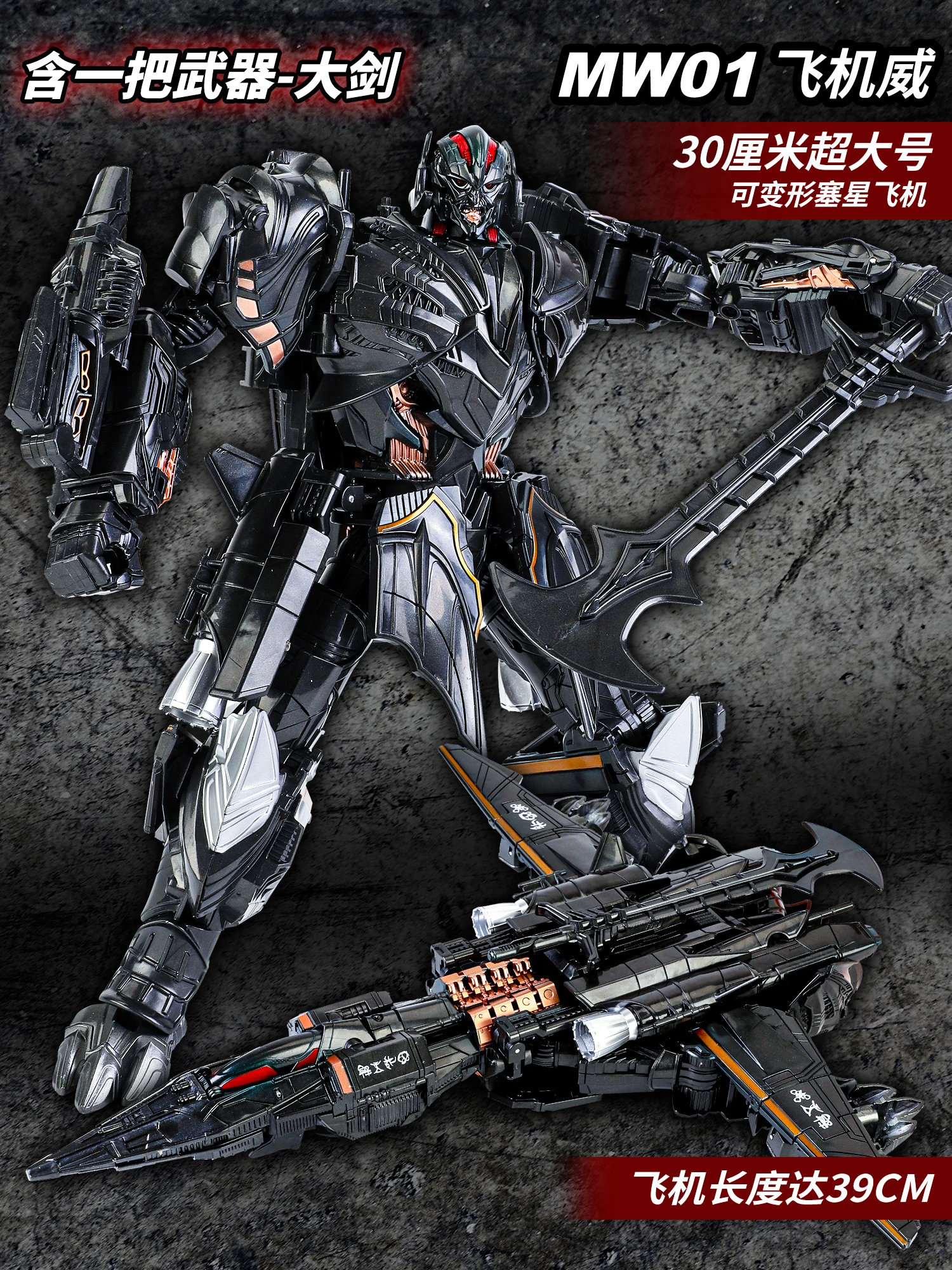 트랜스포메이션 오버사이즈 30CM 갈바트론 라스트 나이트 MW-001 MW001 KO 무비 5 필름 합금 비행기 액션 피규어 로봇 장난감