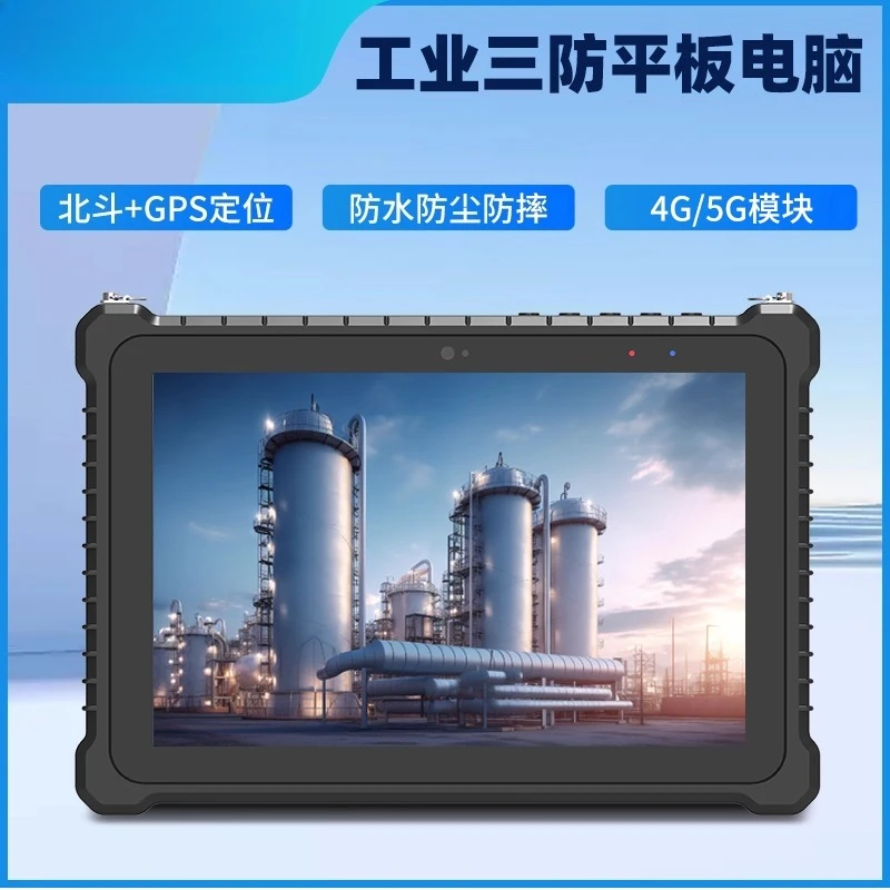 10-Inch industrial three-proof tablet computer localized explosion-proof reinforcement car scanning module win10
