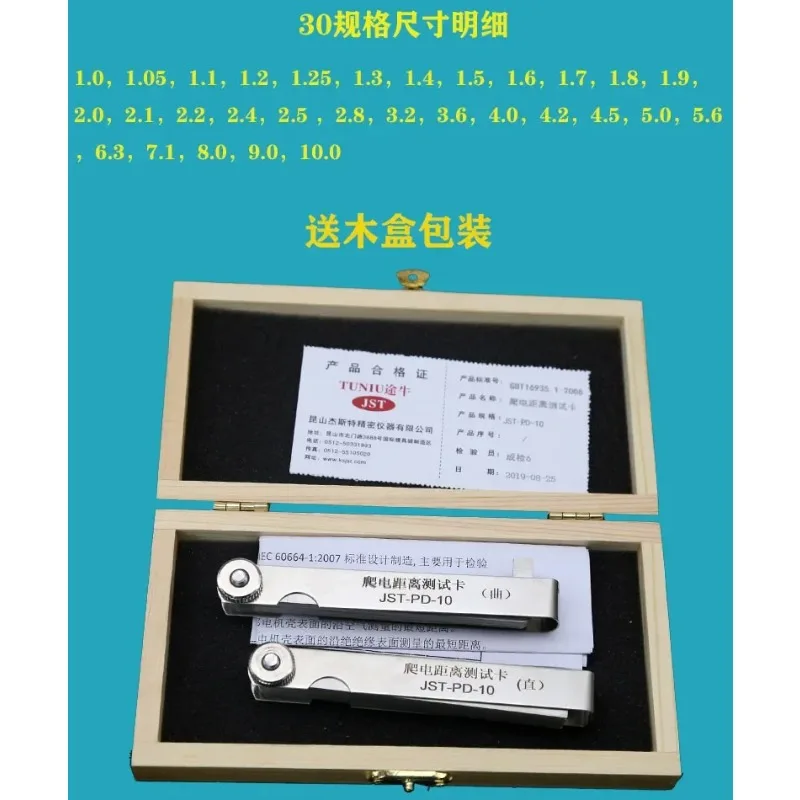 10 Size Creepage Distance Test Card 8 Specification Safety Standard Test Card Electrical Clearance Test Gauge 30