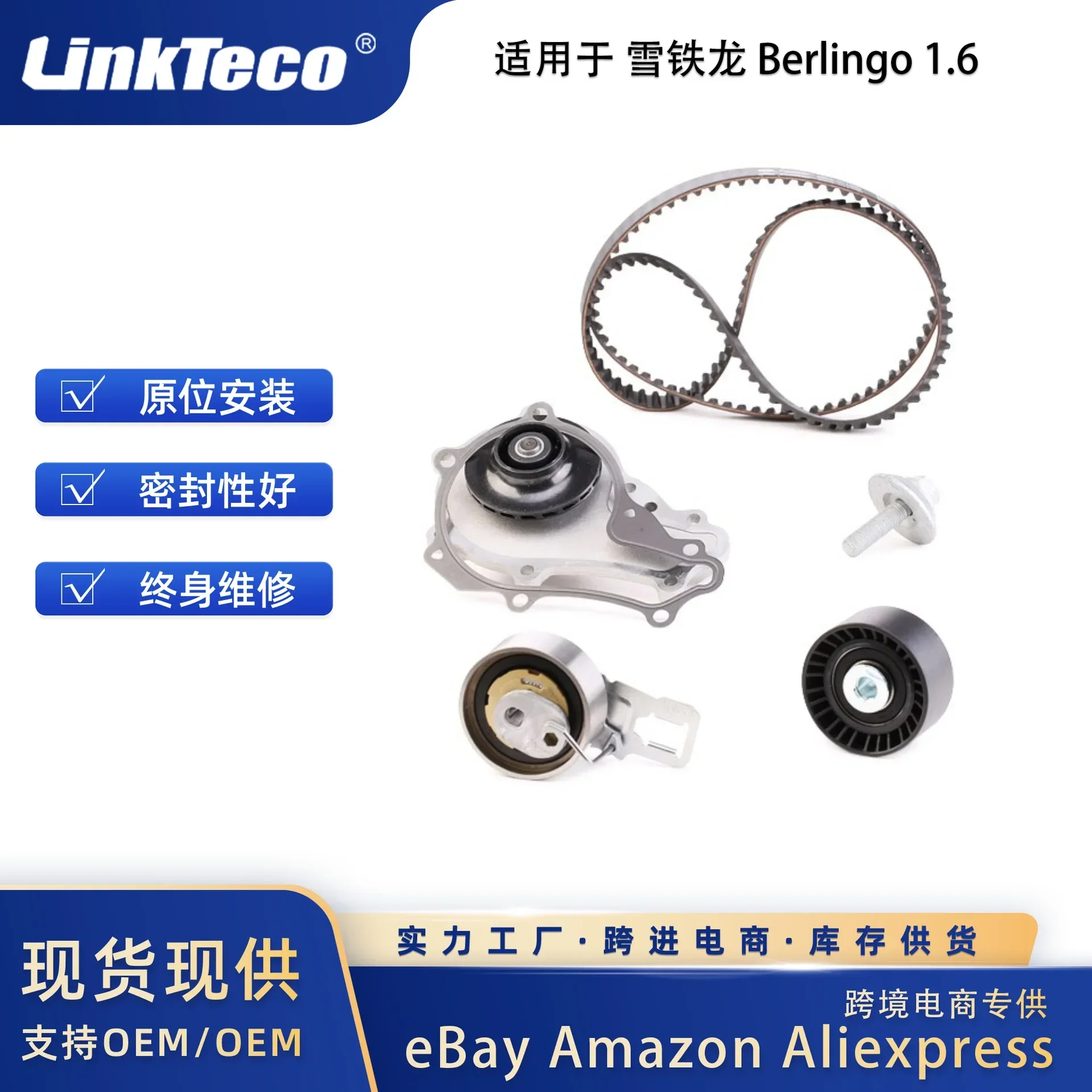 Pump Timing Belt Kit For Citroen Berlingo 1.6 KP15688XS 16105777